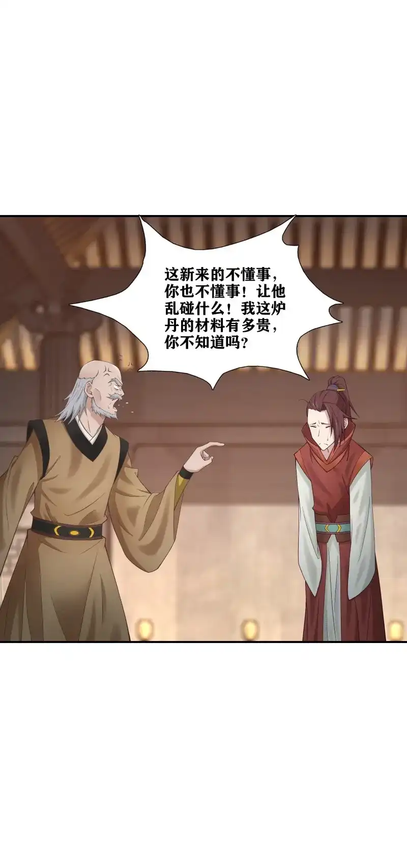 我的师父什么都懂亿点点 第52话 51 起死回生 第2页