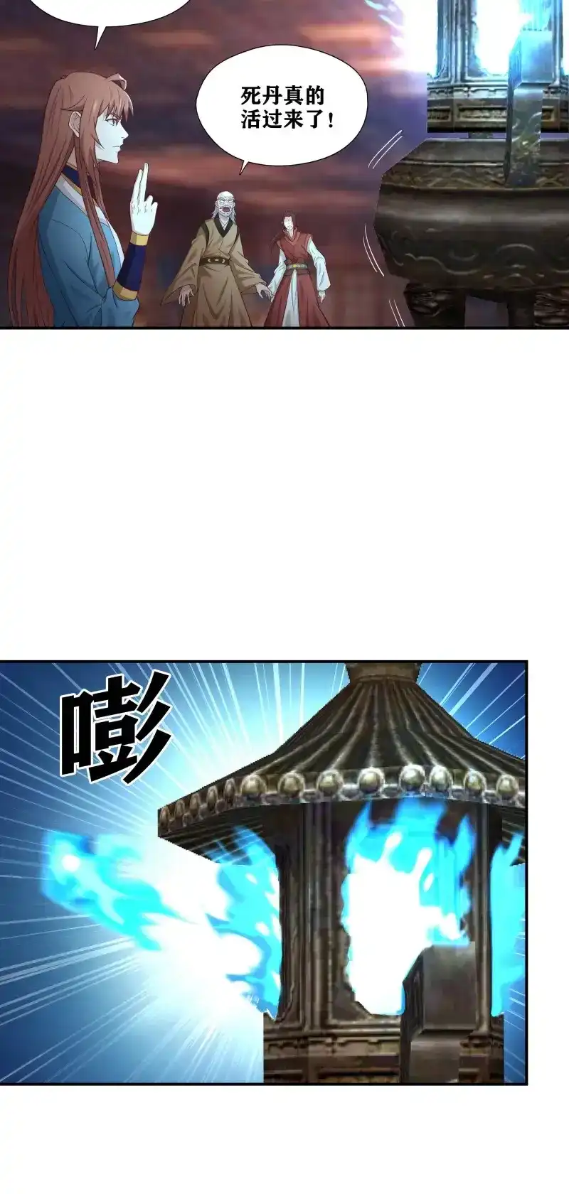 我的师父什么都懂亿点点 第52话 51 起死回生 第9页