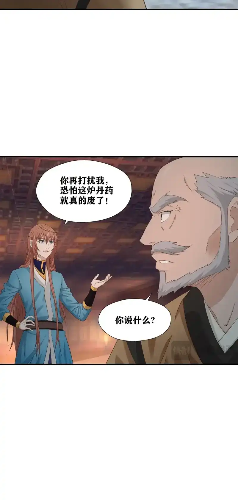 我的师父什么都懂亿点点 第52话 51 起死回生 第5页
