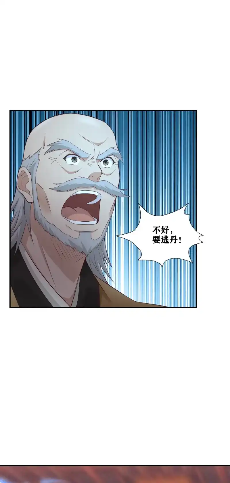 我的师父什么都懂亿点点 第52话 51 起死回生 第10页