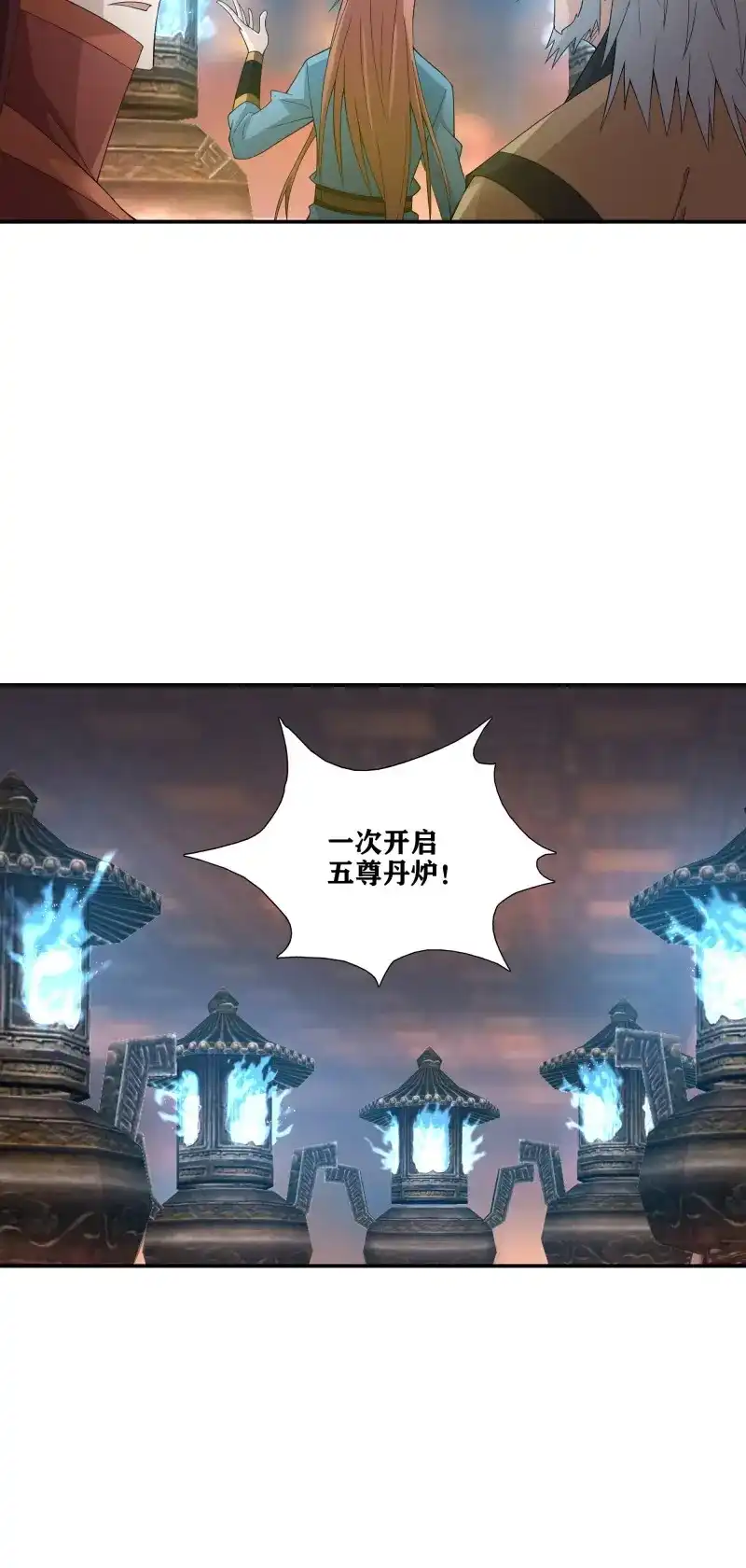 我的师父什么都懂亿点点 第52话 51 起死回生 第18页