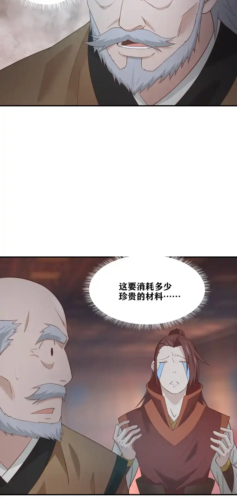 我的师父什么都懂亿点点 第52话 51 起死回生 第21页
