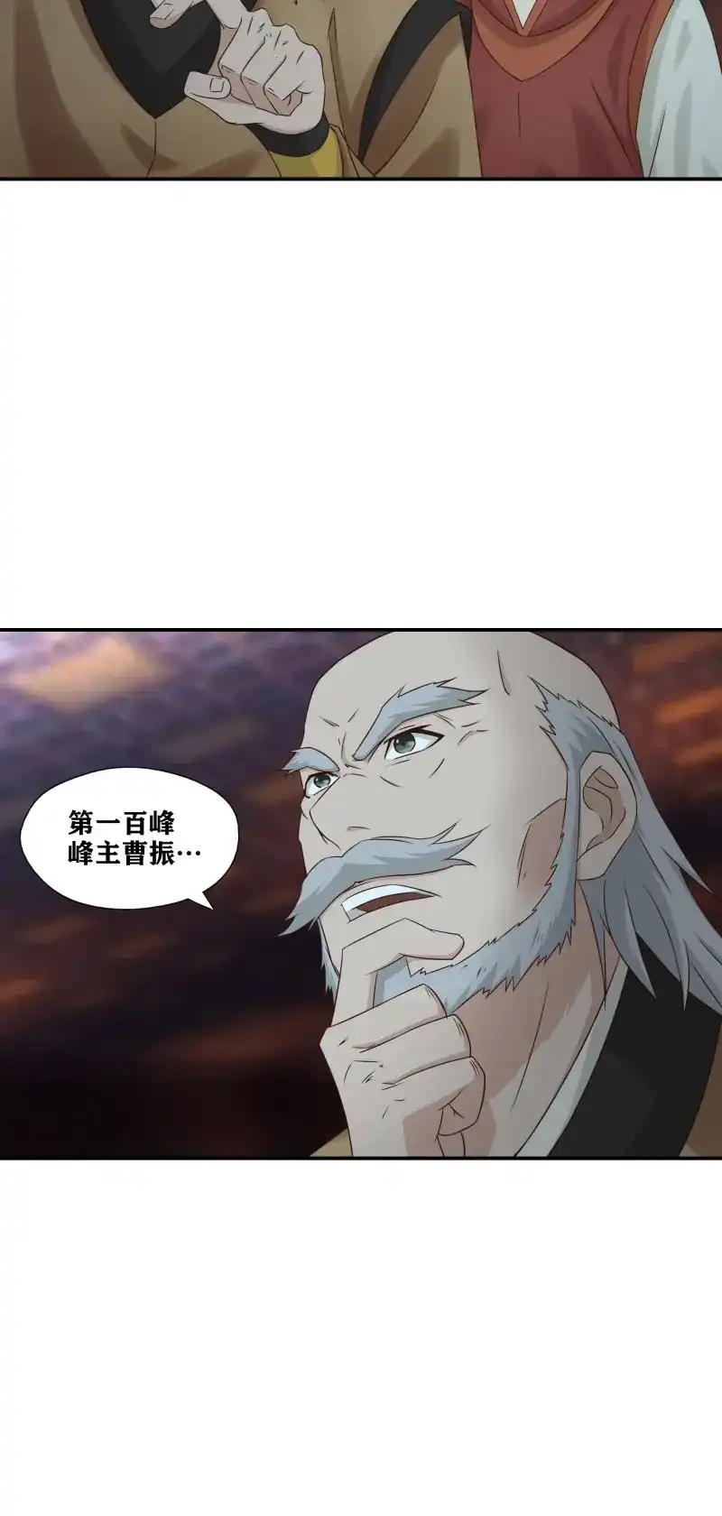 我的师父什么都懂亿点点 第52话 51 起死回生 第7页