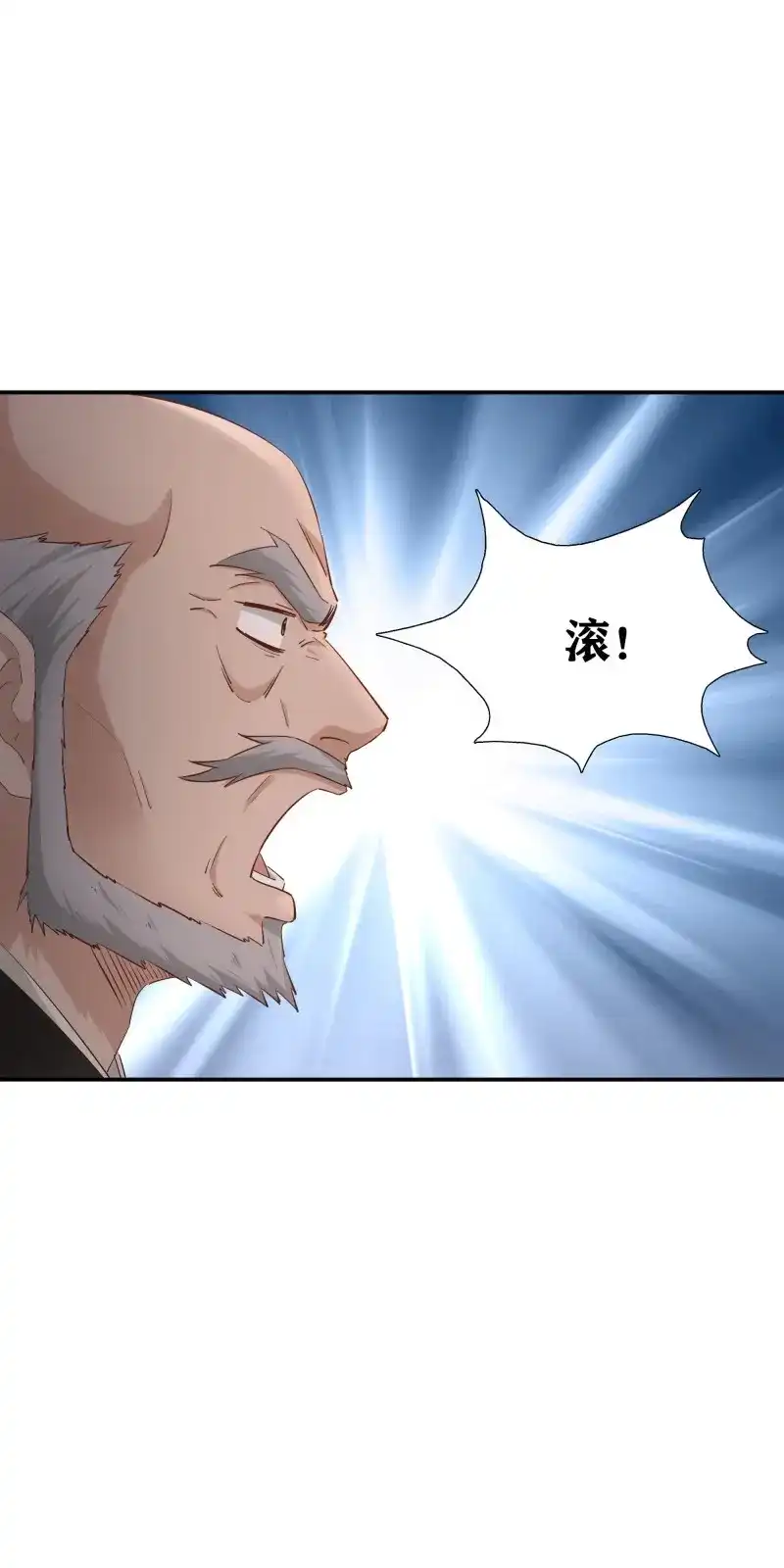 我的师父什么都懂亿点点 第53话 52 三日之约 第18页