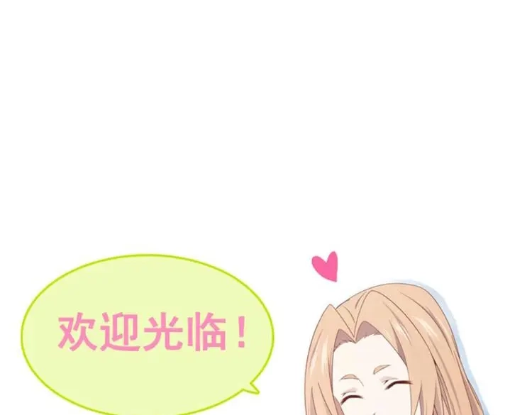 我的师父什么都懂亿点点 第53话 52 三日之约 第30页