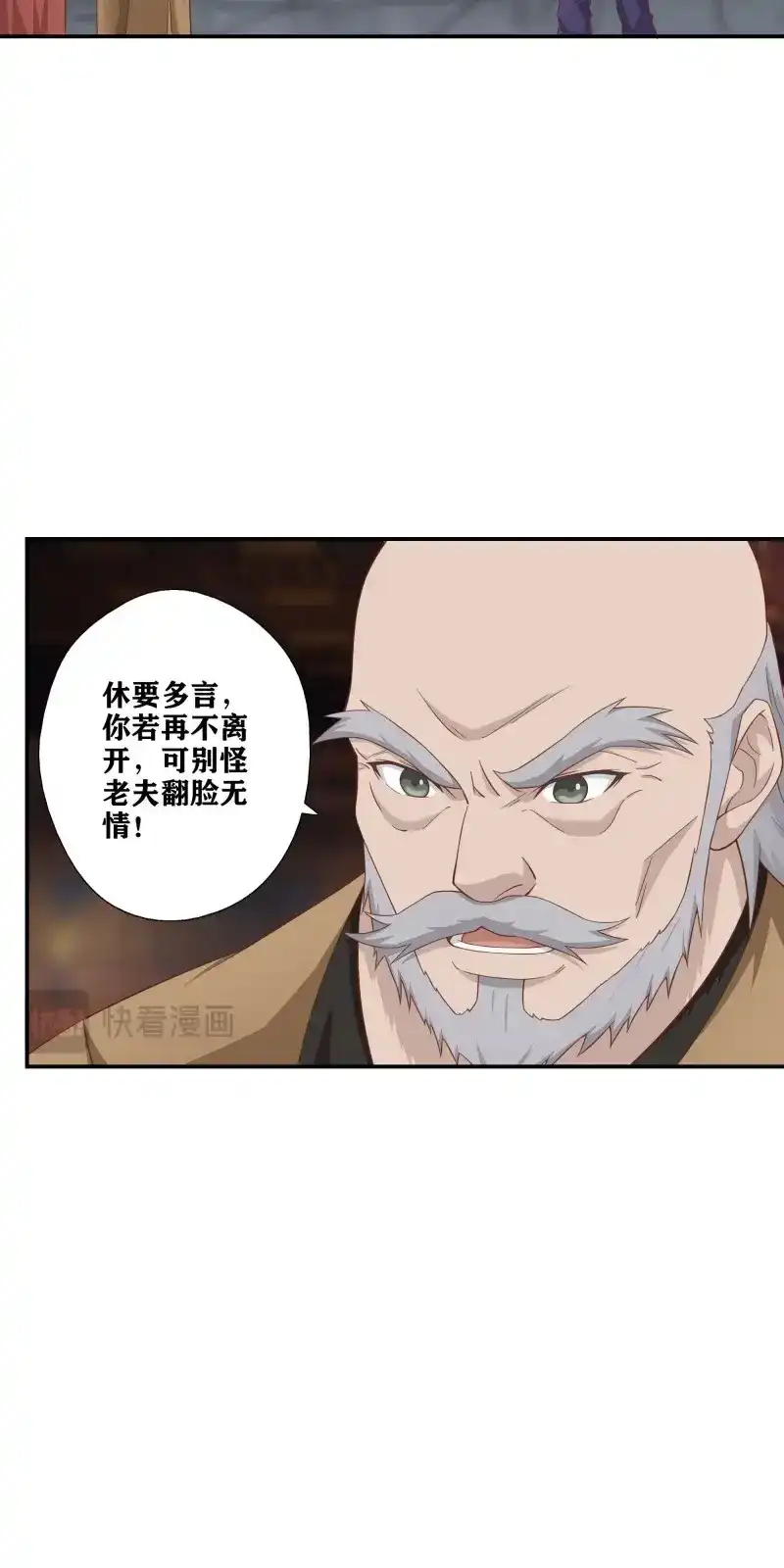 我的师父什么都懂亿点点 第53话 52 三日之约 第21页
