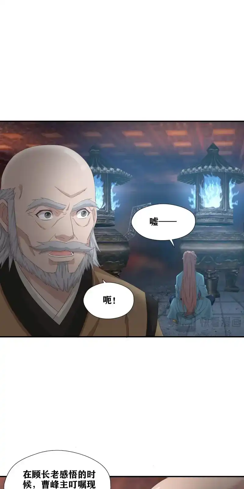 我的师父什么都懂亿点点 第53话 52 三日之约 第14页