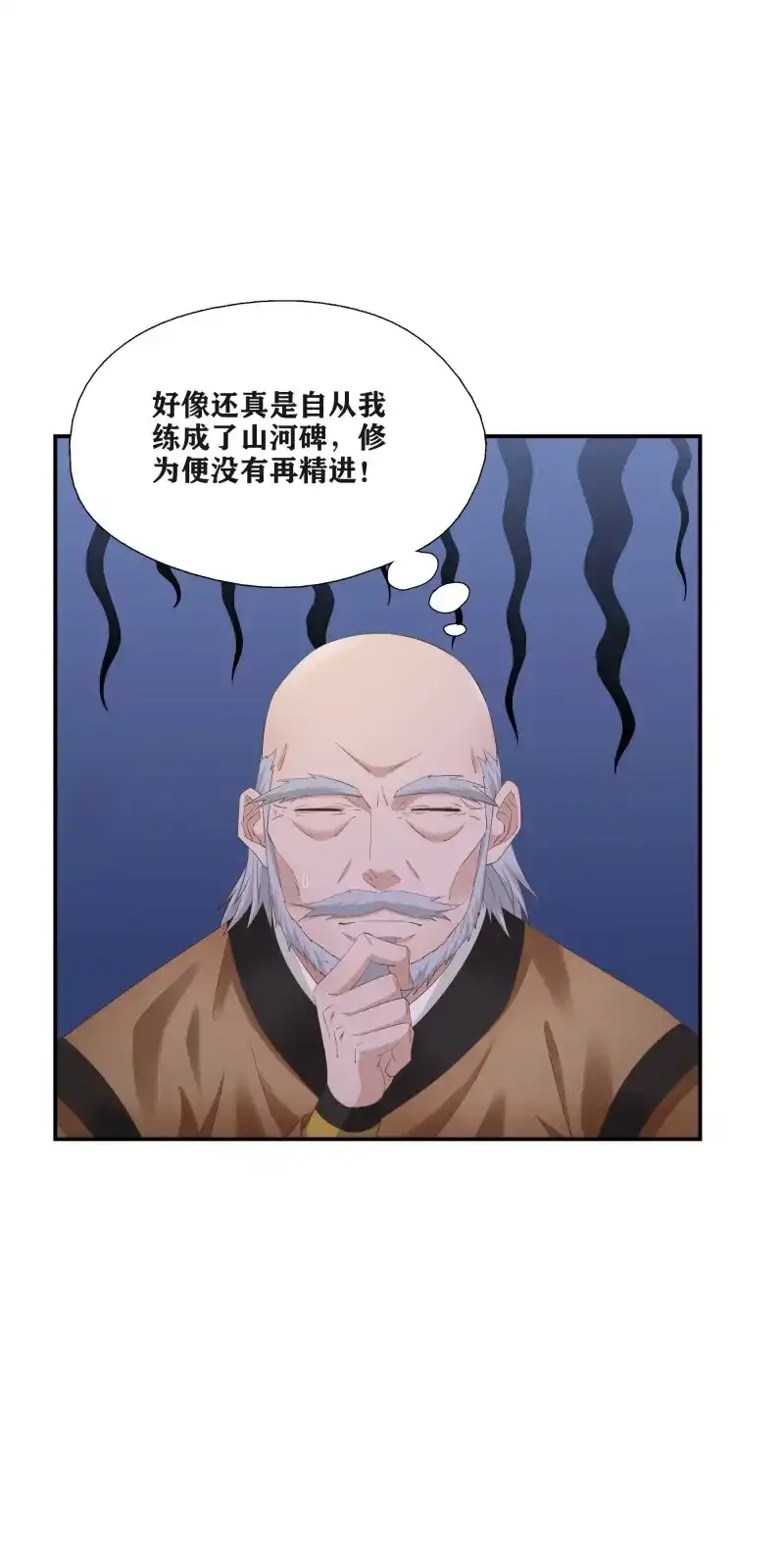我的师父什么都懂亿点点 第53话 52 三日之约 第6页