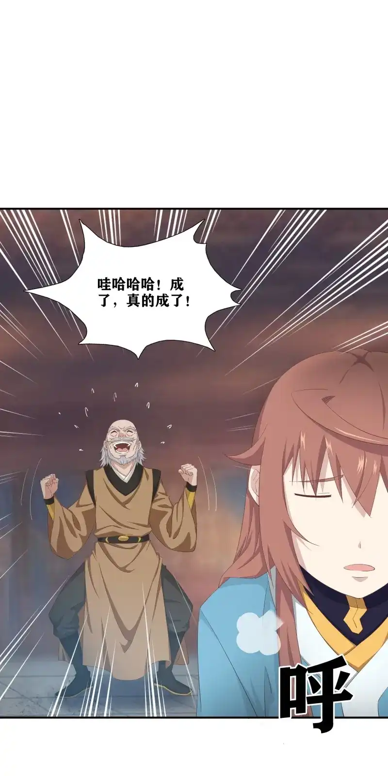 我的师父什么都懂亿点点 第53话 52 三日之约 第12页
