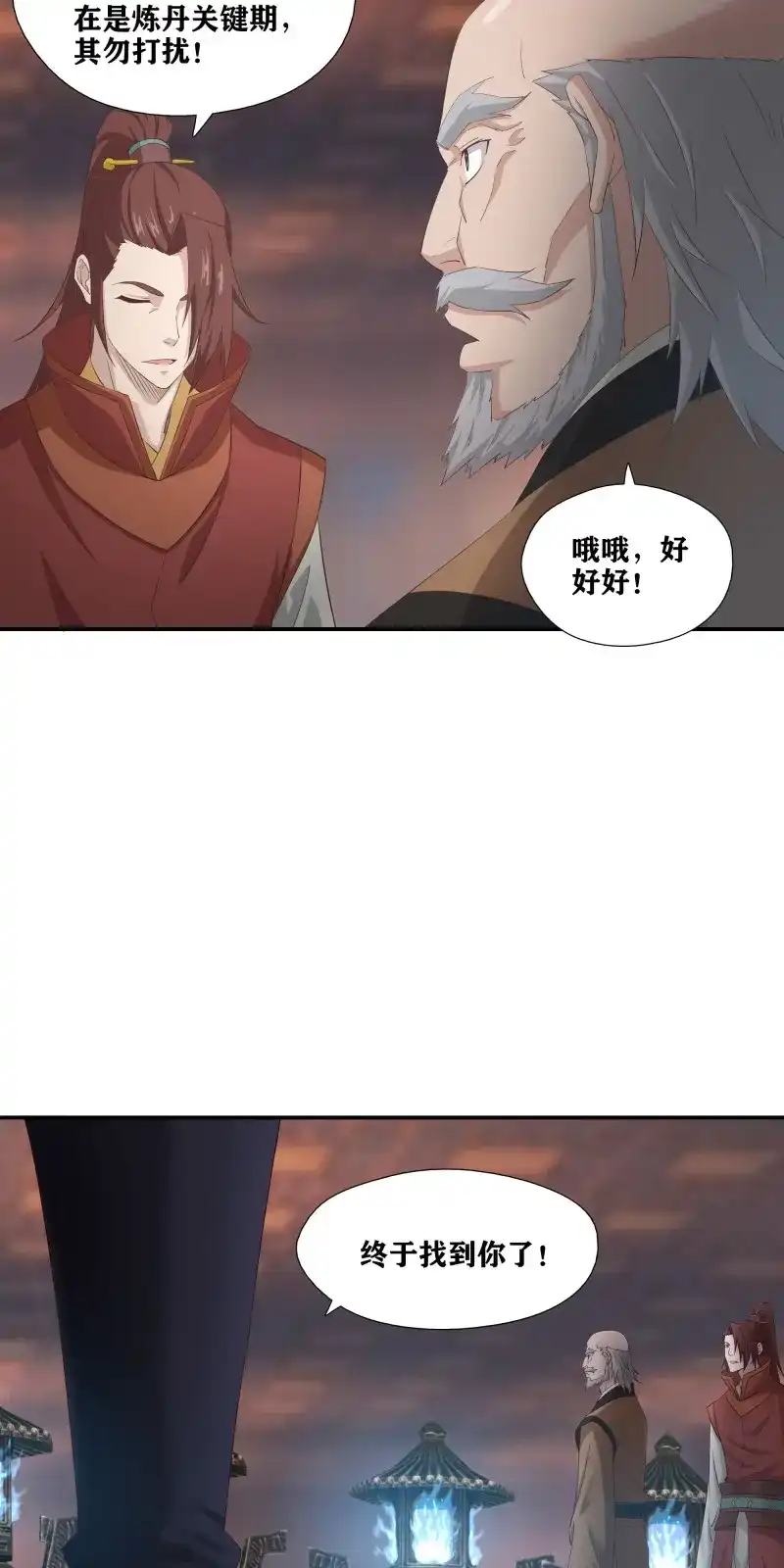 我的师父什么都懂亿点点 第53话 52 三日之约 第15页