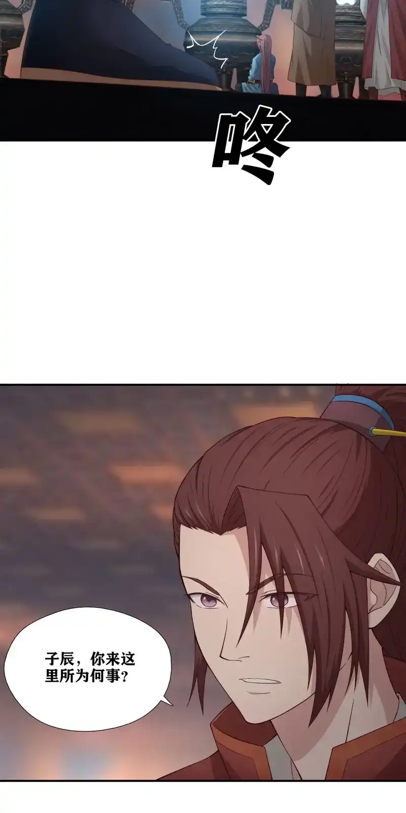 我的师父什么都懂亿点点 第53话 52 三日之约 第16页