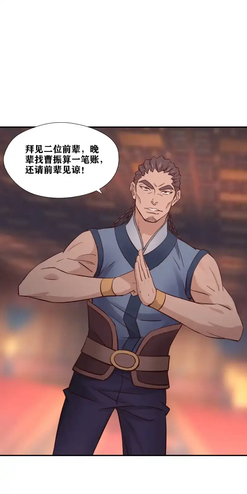 我的师父什么都懂亿点点 第53话 52 三日之约 第17页