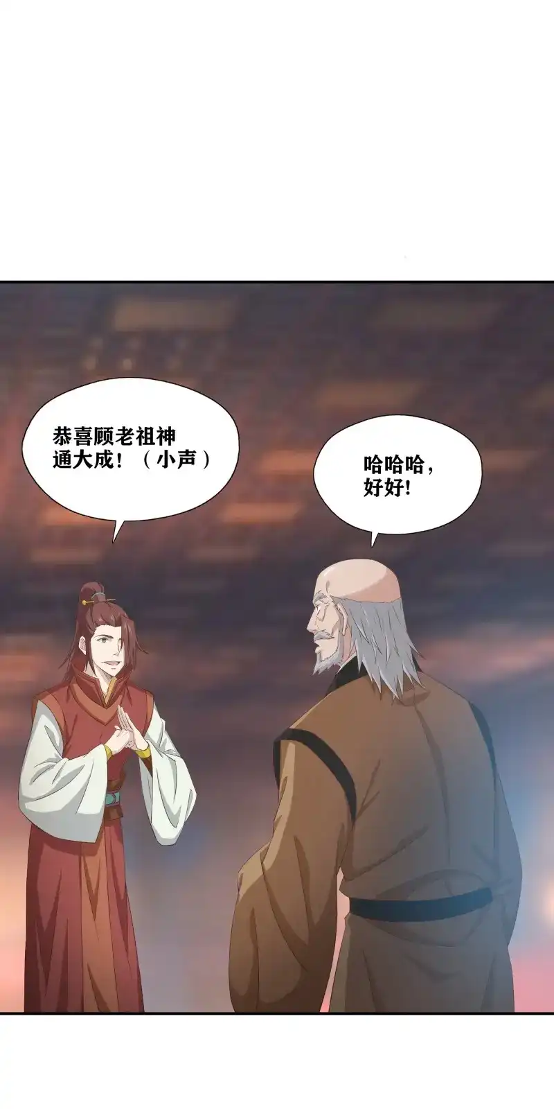 我的师父什么都懂亿点点 第53话 52 三日之约 第13页