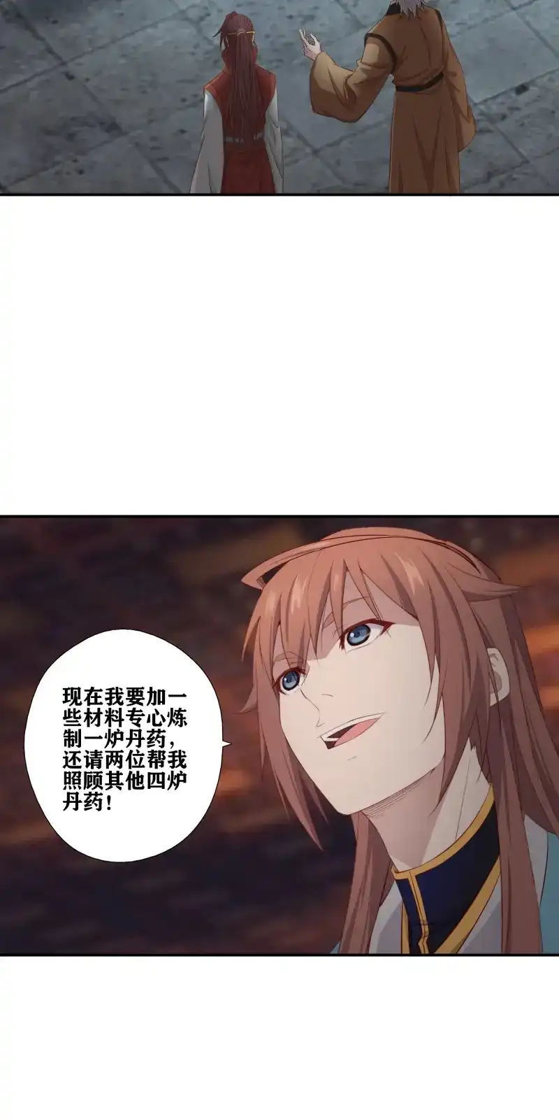 我的师父什么都懂亿点点 第54话 53 恐怖的炼丹方法 第12页