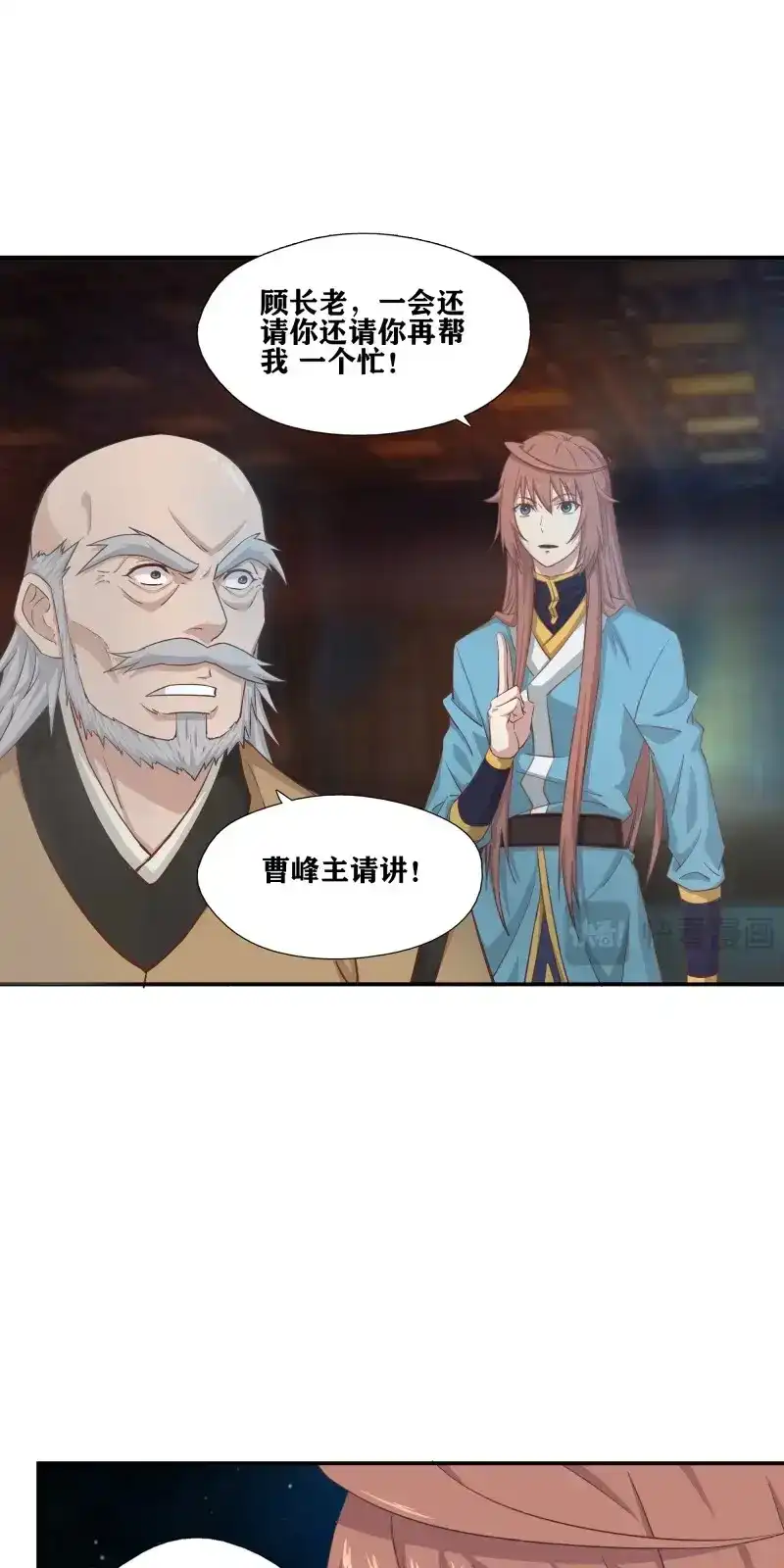 我的师父什么都懂亿点点 第54话 53 恐怖的炼丹方法 第26页