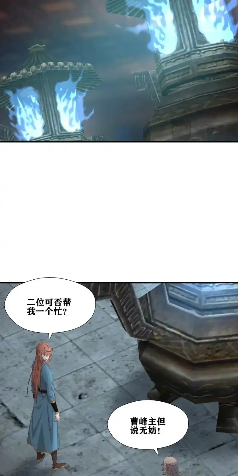 我的师父什么都懂亿点点 第54话 53 恐怖的炼丹方法 第11页