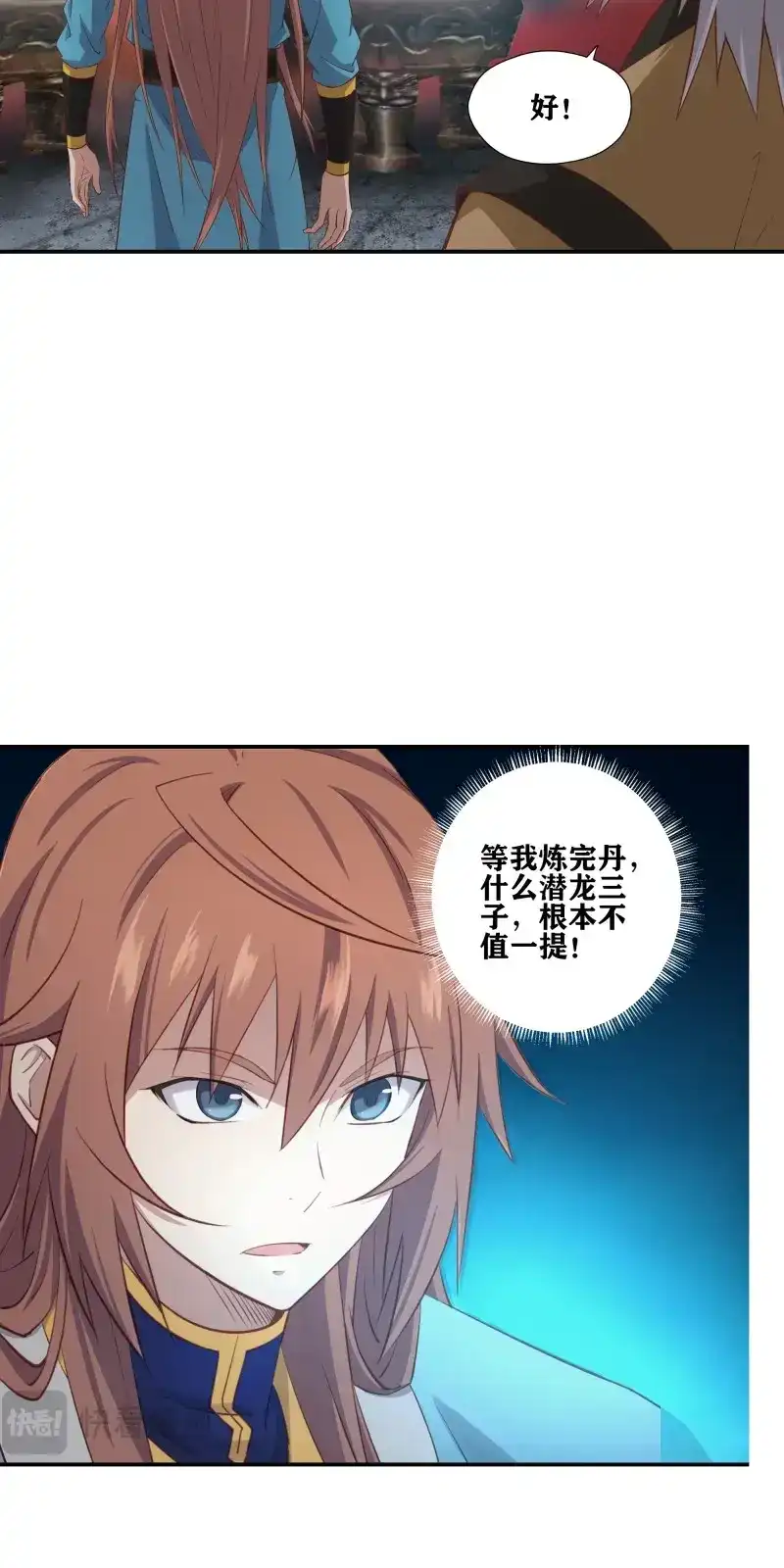 我的师父什么都懂亿点点 第54话 53 恐怖的炼丹方法 第6页