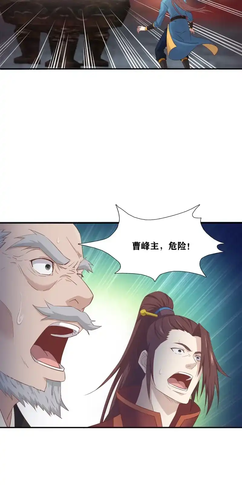 我的师父什么都懂亿点点 第54话 53 恐怖的炼丹方法 第23页