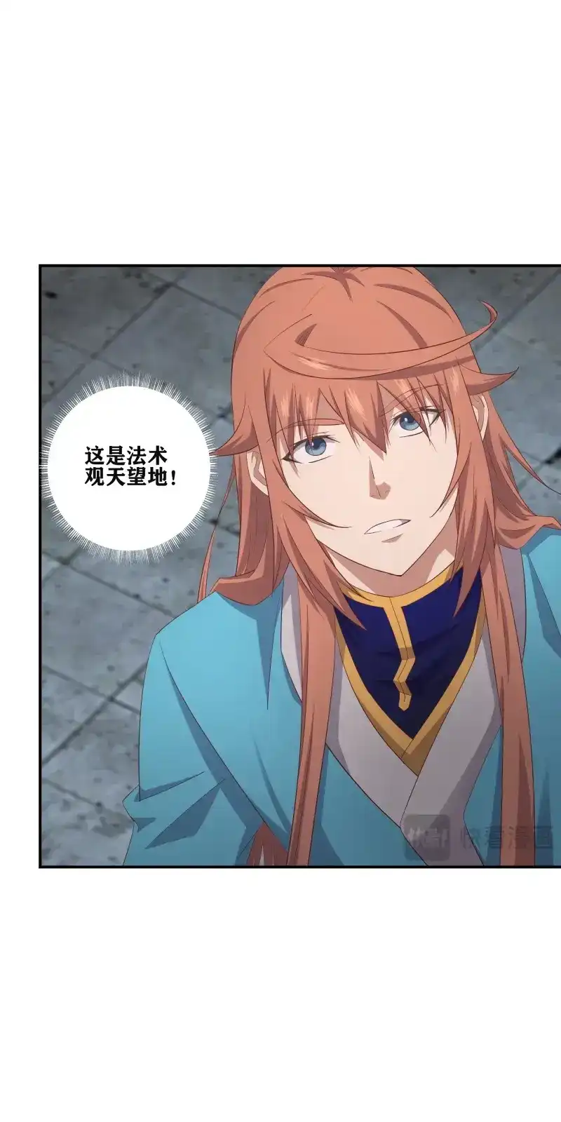 我的师父什么都懂亿点点 第54话 53 恐怖的炼丹方法 第3页