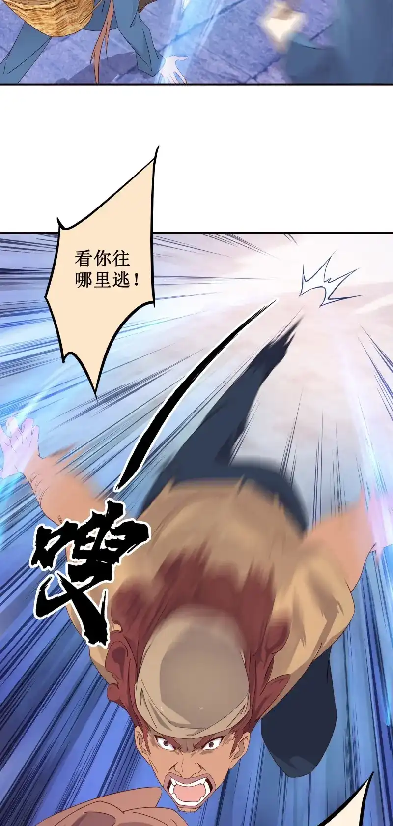 我的师父什么都懂亿点点 第6话 5 两个男人的约定 第18页