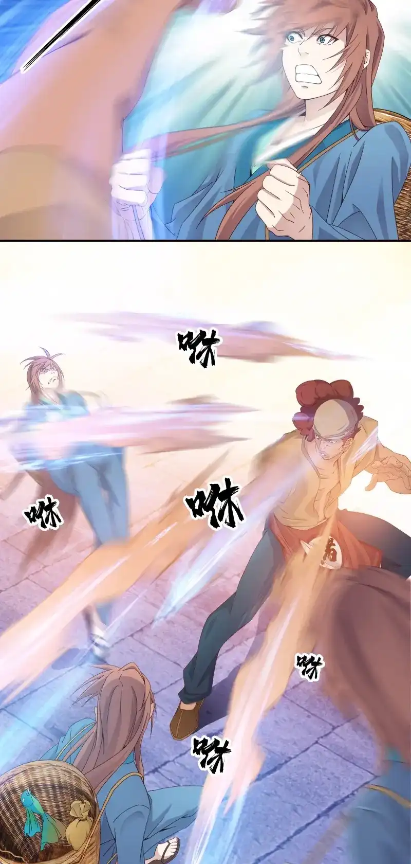 我的师父什么都懂亿点点 第6话 5 两个男人的约定 第17页