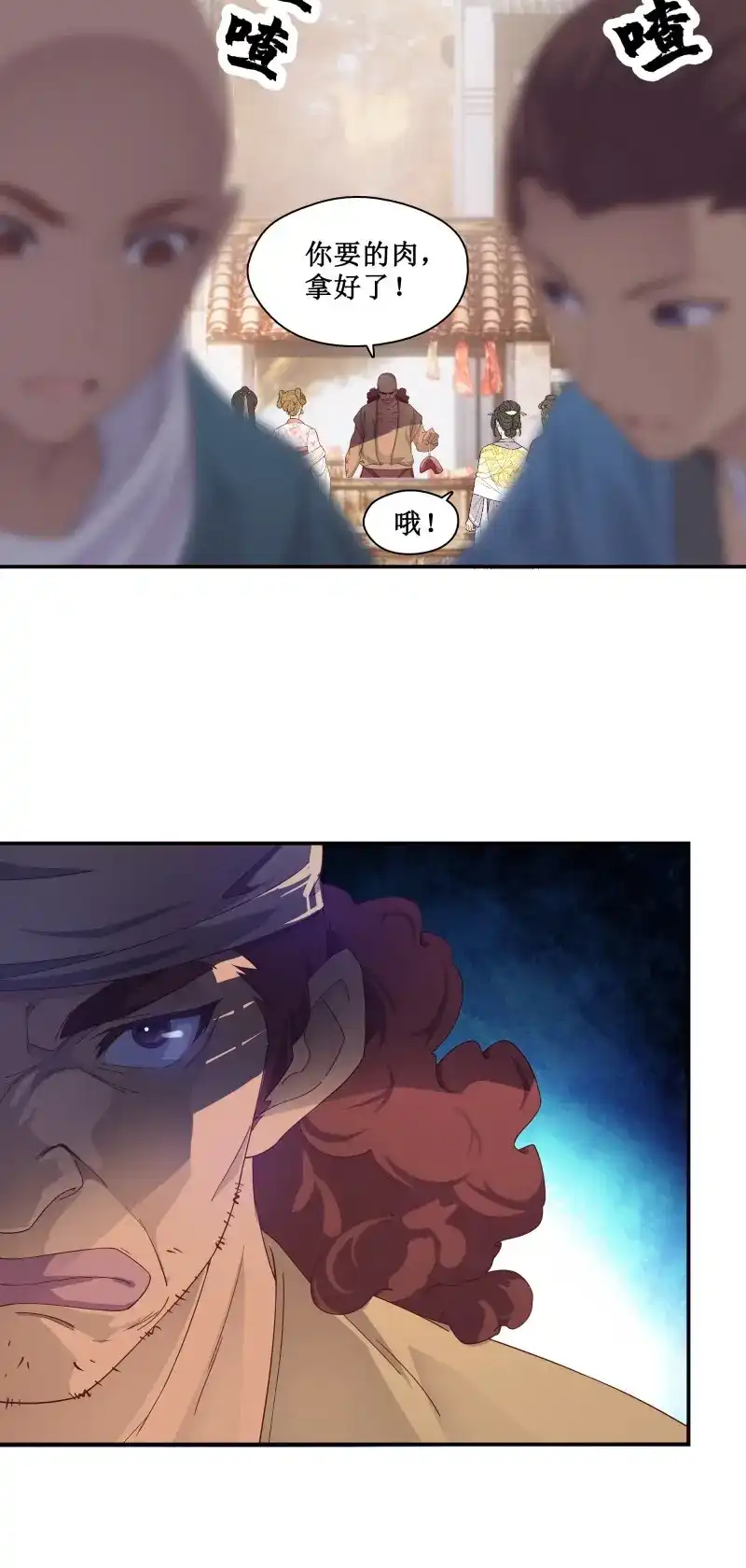 我的师父什么都懂亿点点 第6话 5 两个男人的约定 第5页