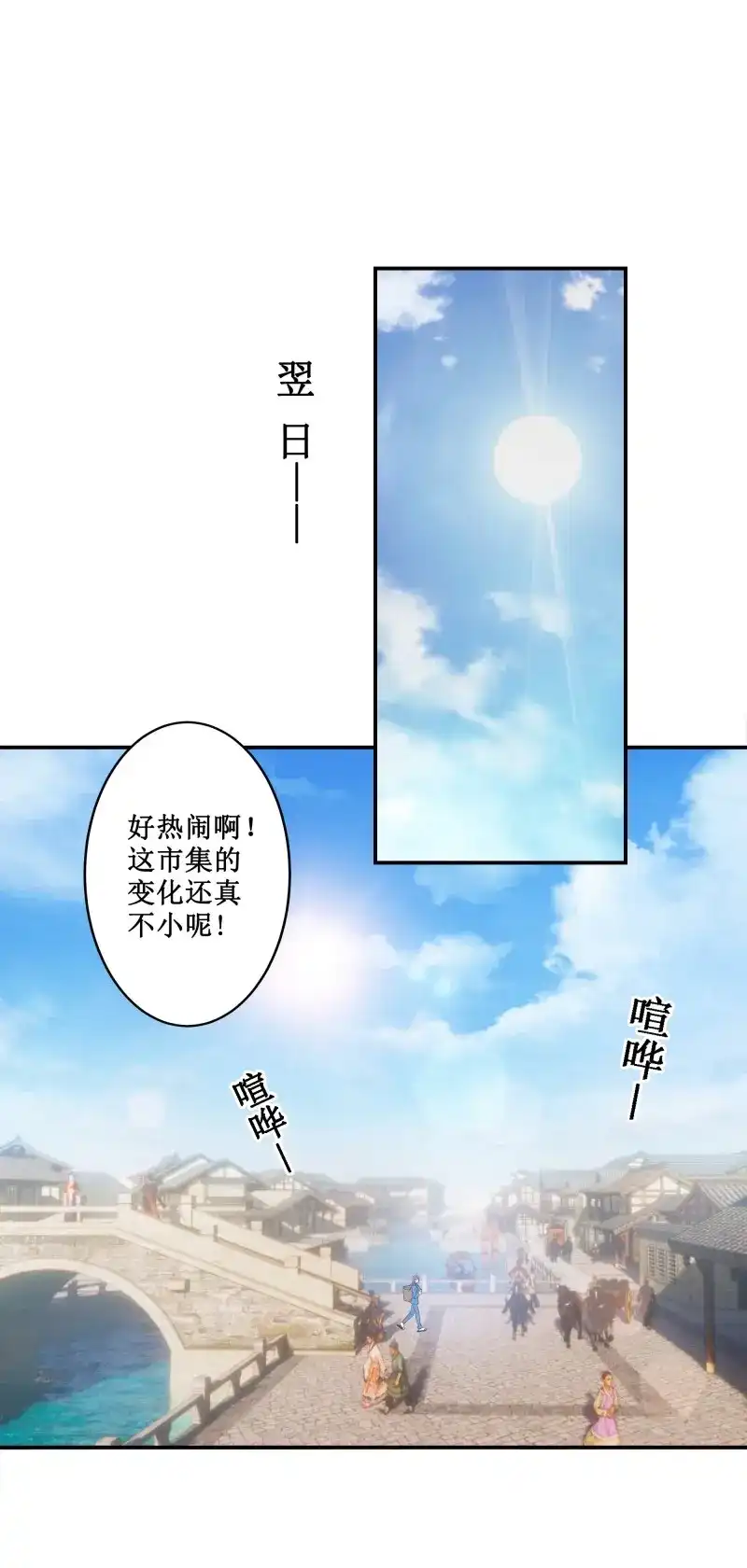 我的师父什么都懂亿点点 第6话 5 两个男人的约定 第2页