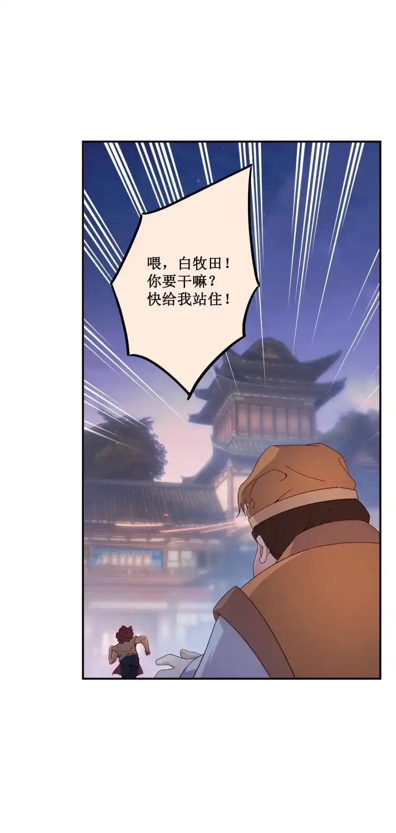 我的师父什么都懂亿点点 第7话 6 小龙虎丹 第22页