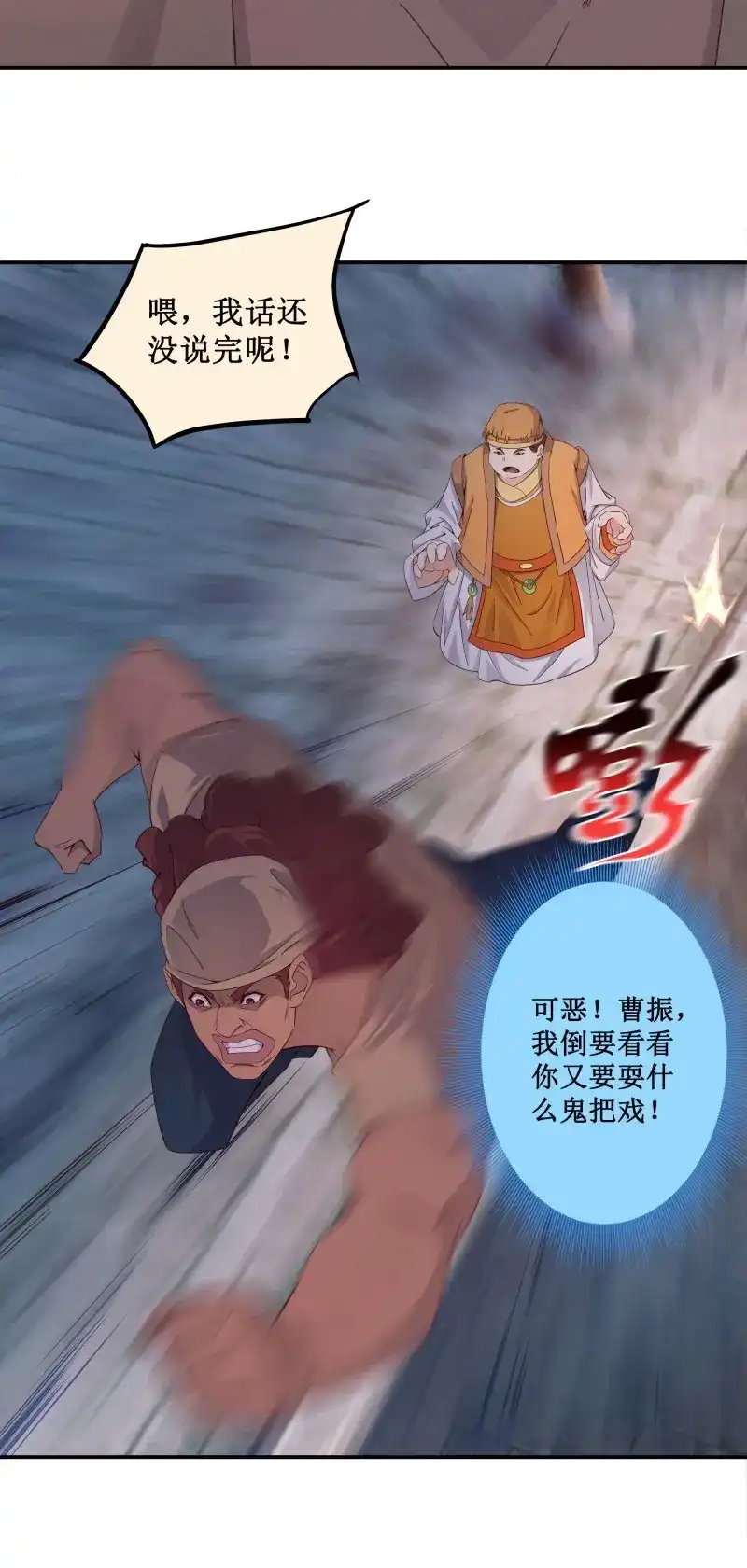 我的师父什么都懂亿点点 第7话 6 小龙虎丹 第21页