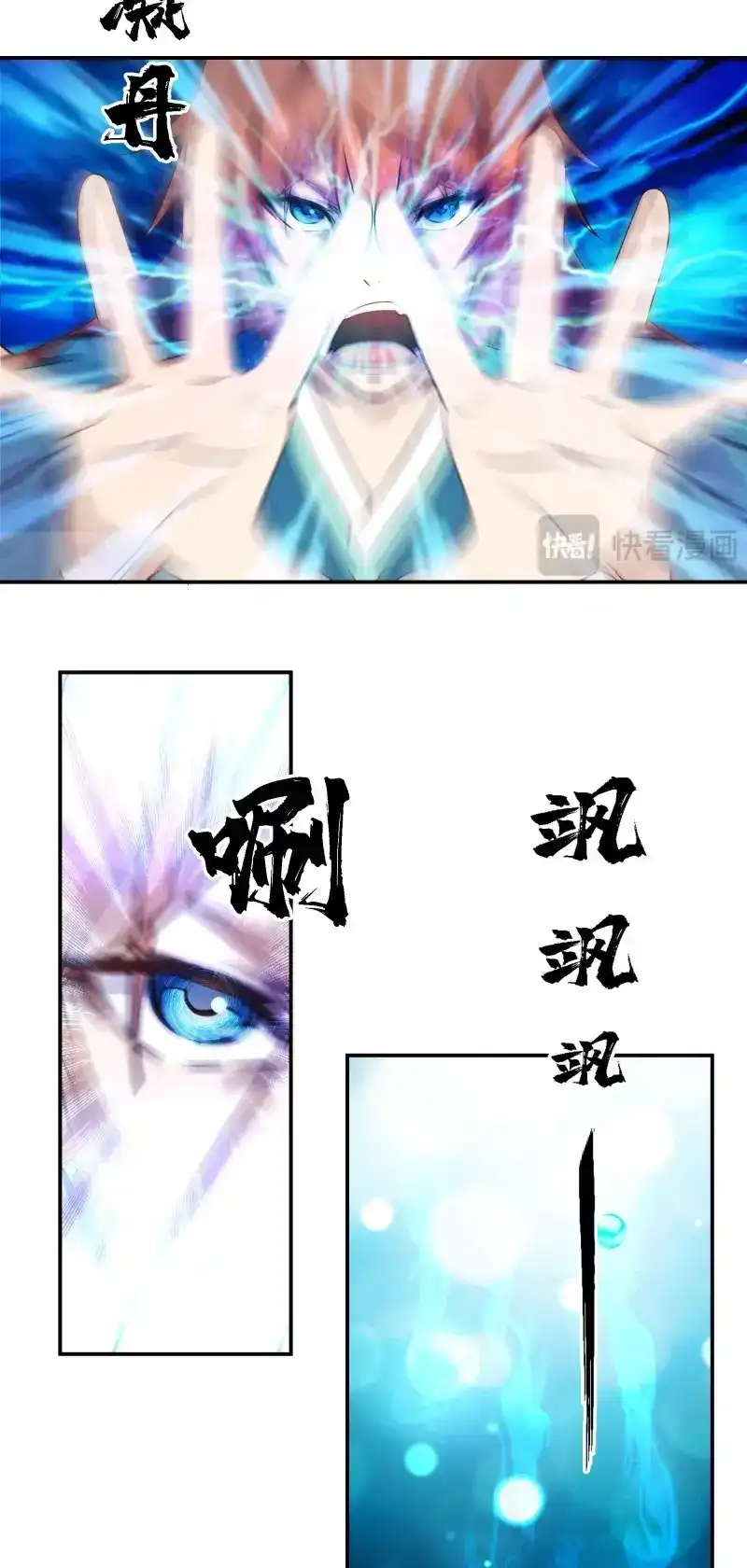 我的师父什么都懂亿点点 第7话 6 小龙虎丹 第24页