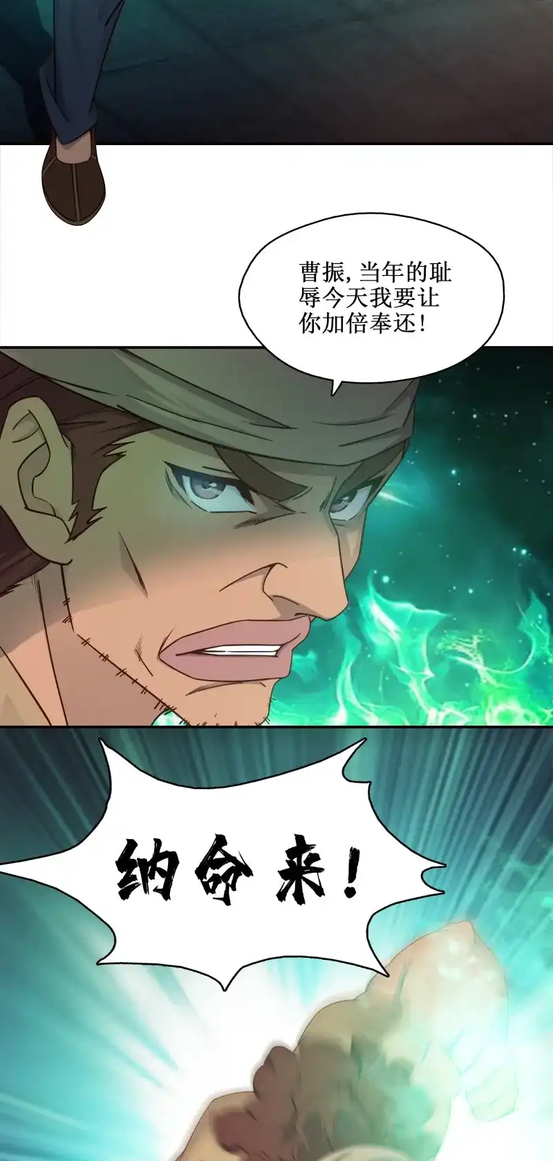 我的师父什么都懂亿点点 第8话 7 自不量力 第3页