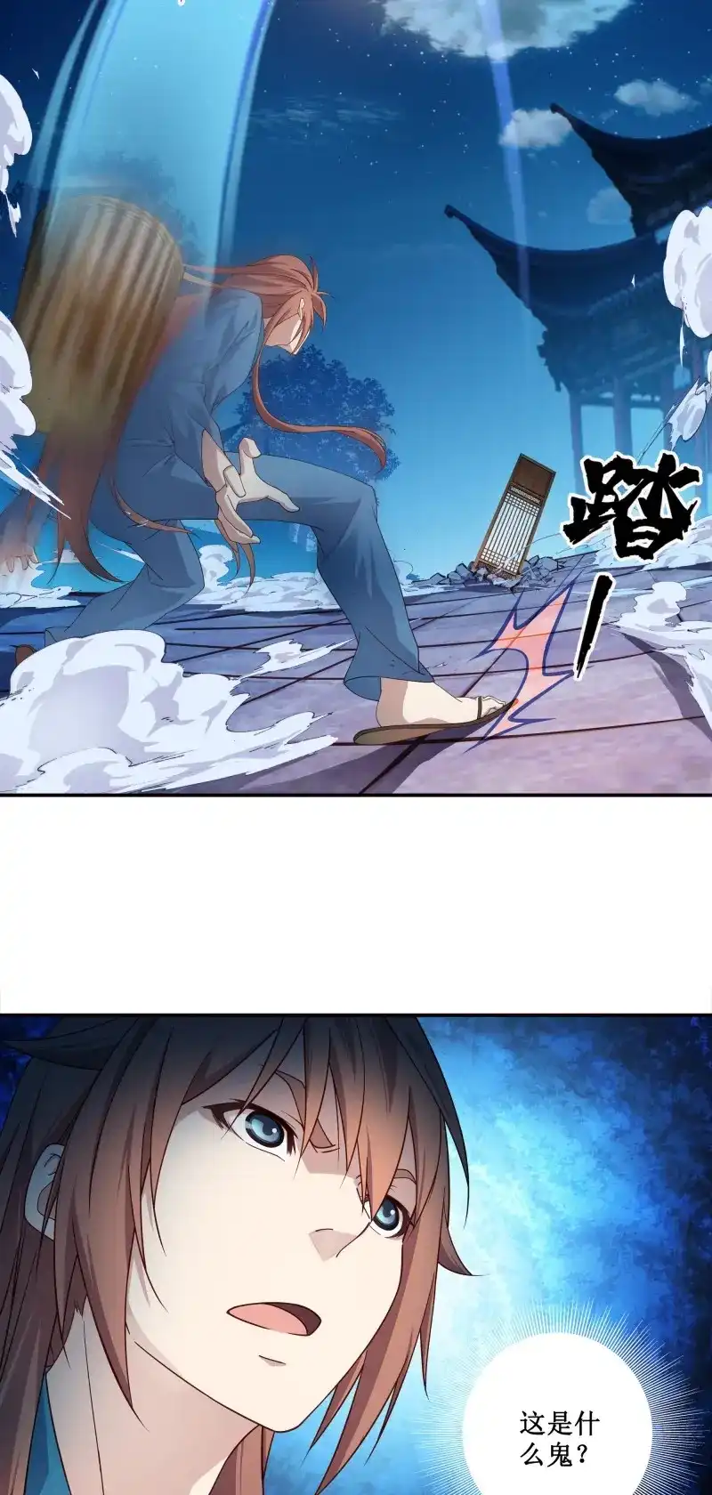 我的师父什么都懂亿点点 第9话 8 古怪老头 第22页