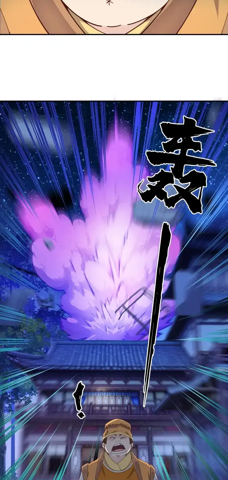 我的师父什么都懂亿点点 第9话 8 古怪老头 第4页