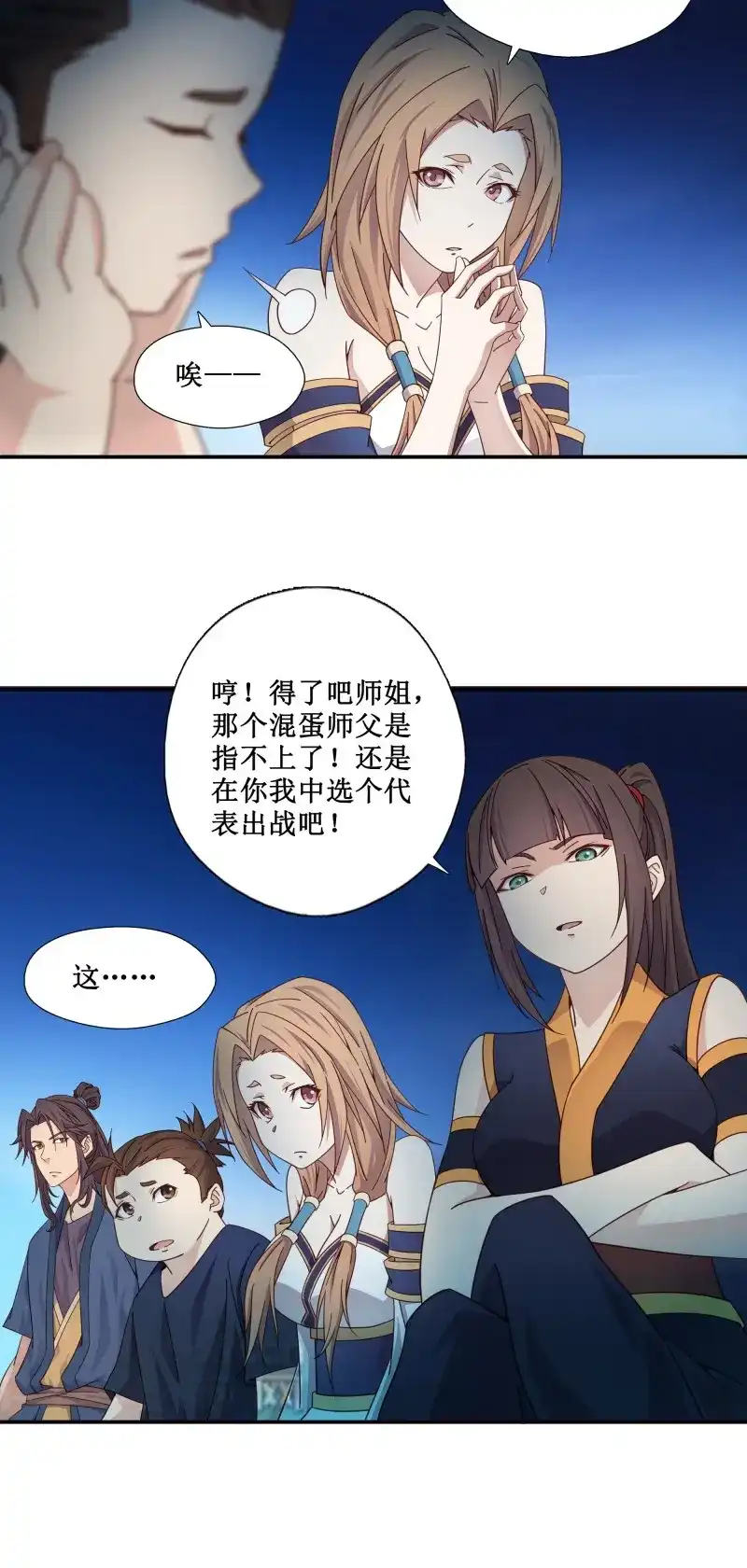 我的师父什么都懂亿点点 第9话 8 古怪老头 第15页