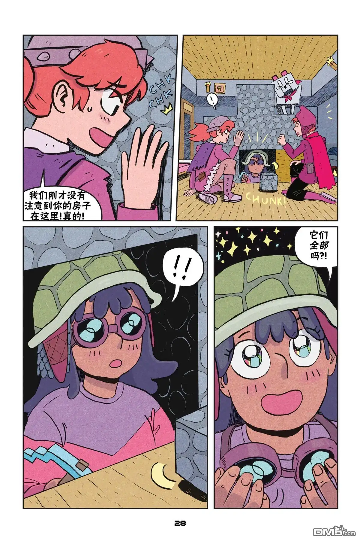 《我的世界长篇漫画集》第二篇第01话 第28页