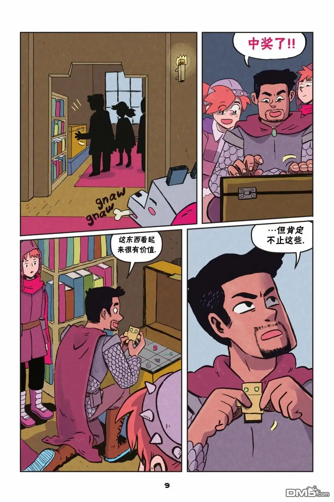《我的世界长篇漫画集》第二篇第01话 第9页