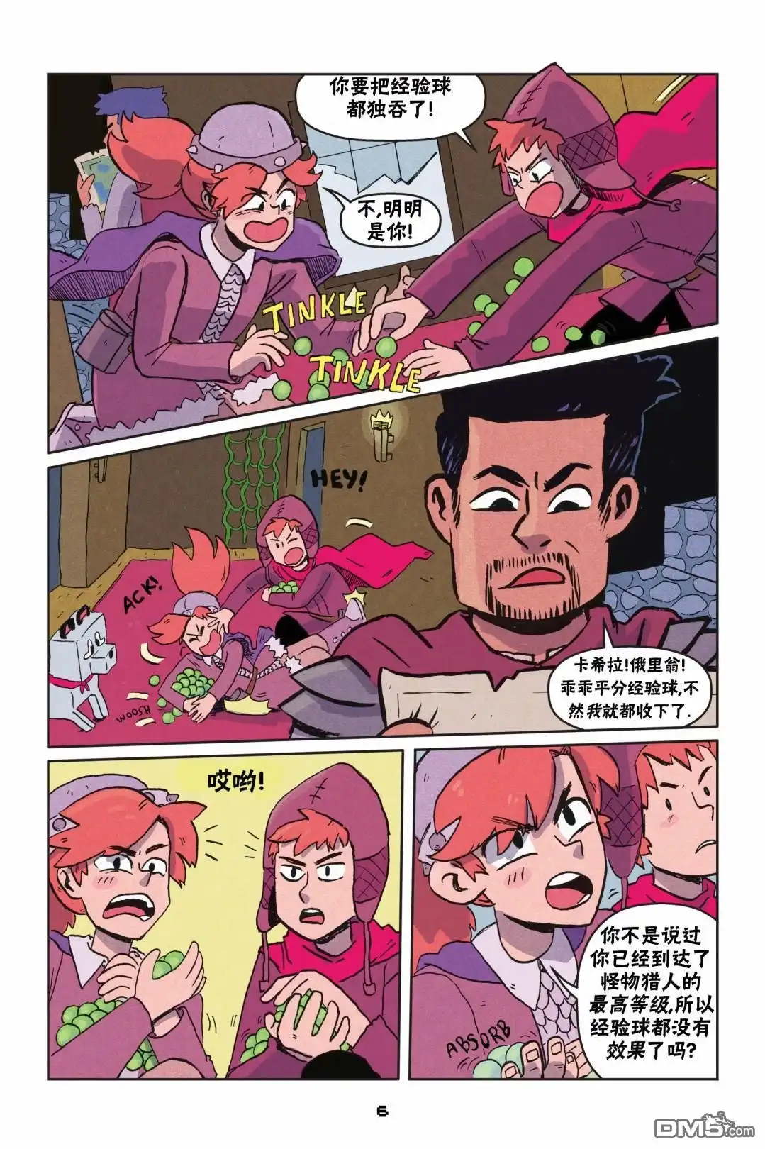 《我的世界长篇漫画集》第二篇第01话 第6页