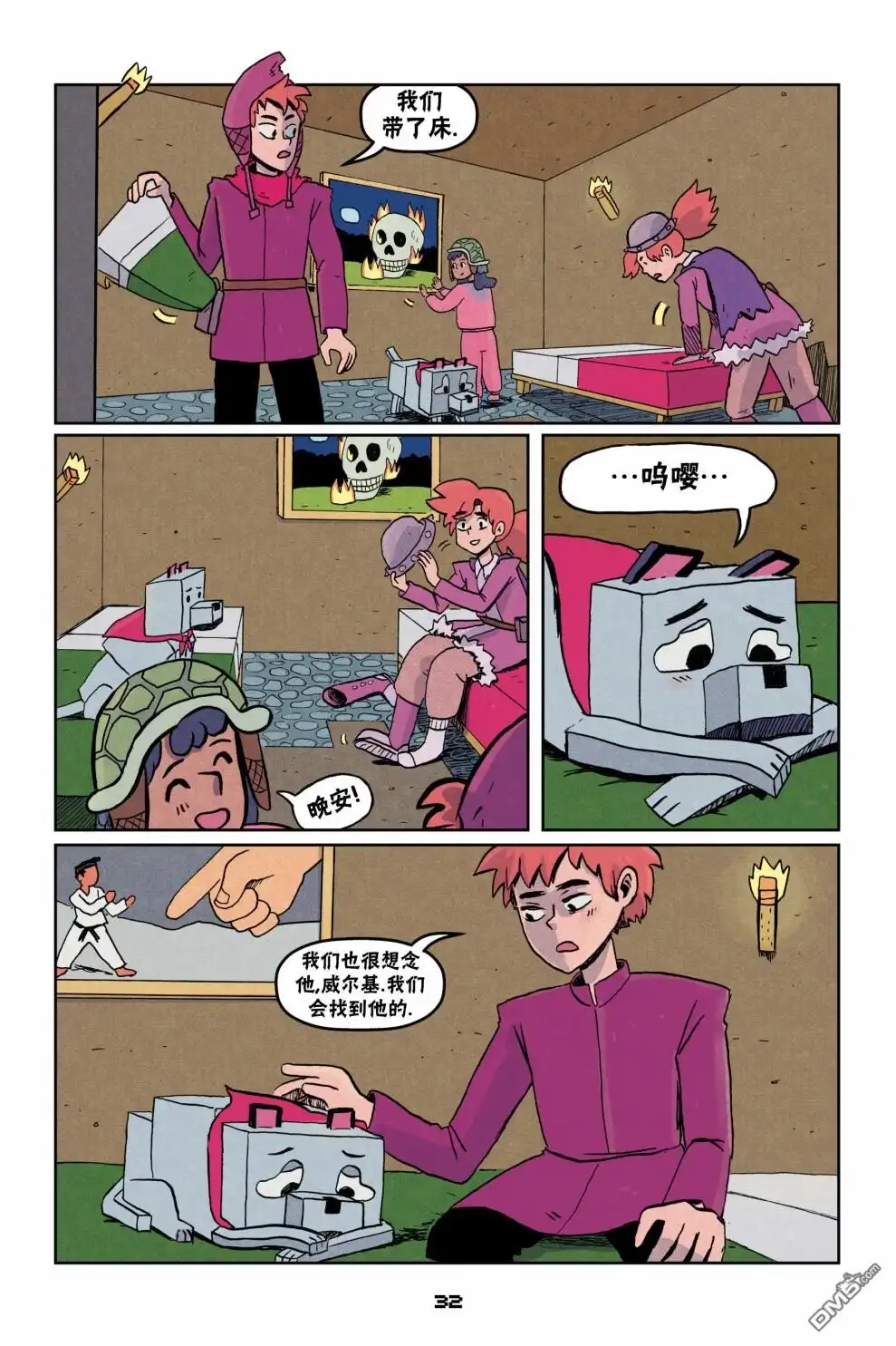 《我的世界长篇漫画集》第二篇第02话 第4页