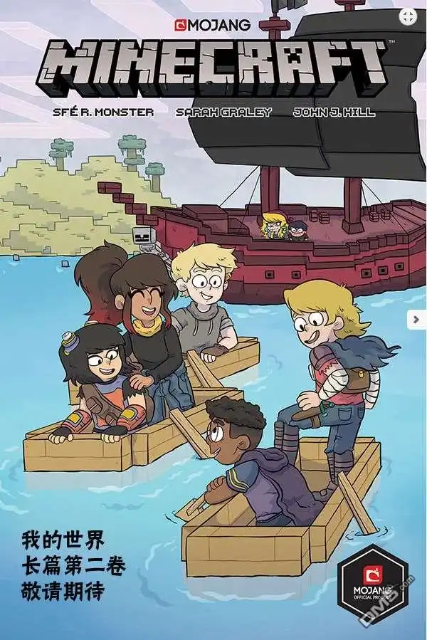 《我的世界长篇漫画集》第二篇第03话 第35页