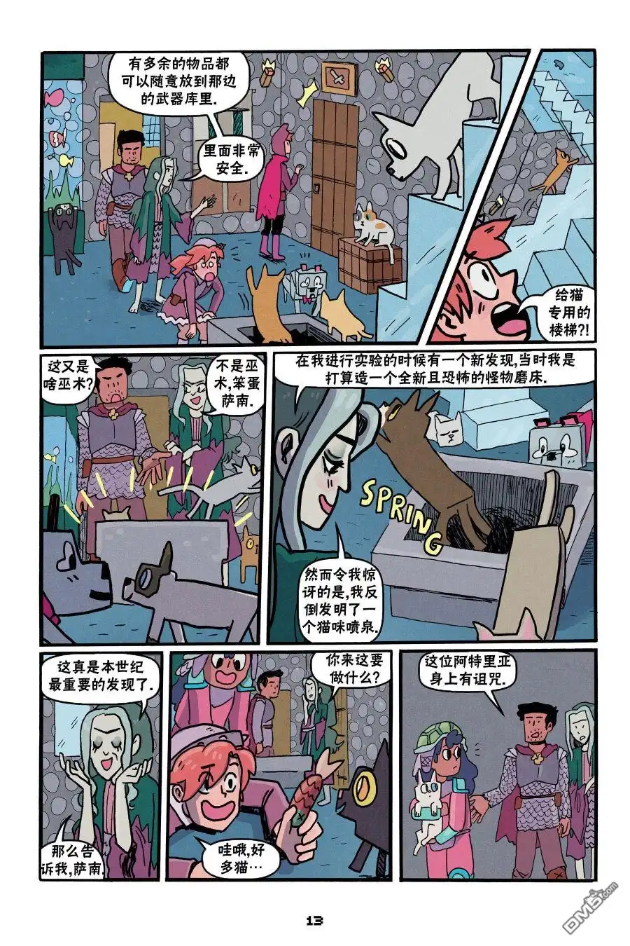 《我的世界长篇漫画集》第二篇第04话 第11页