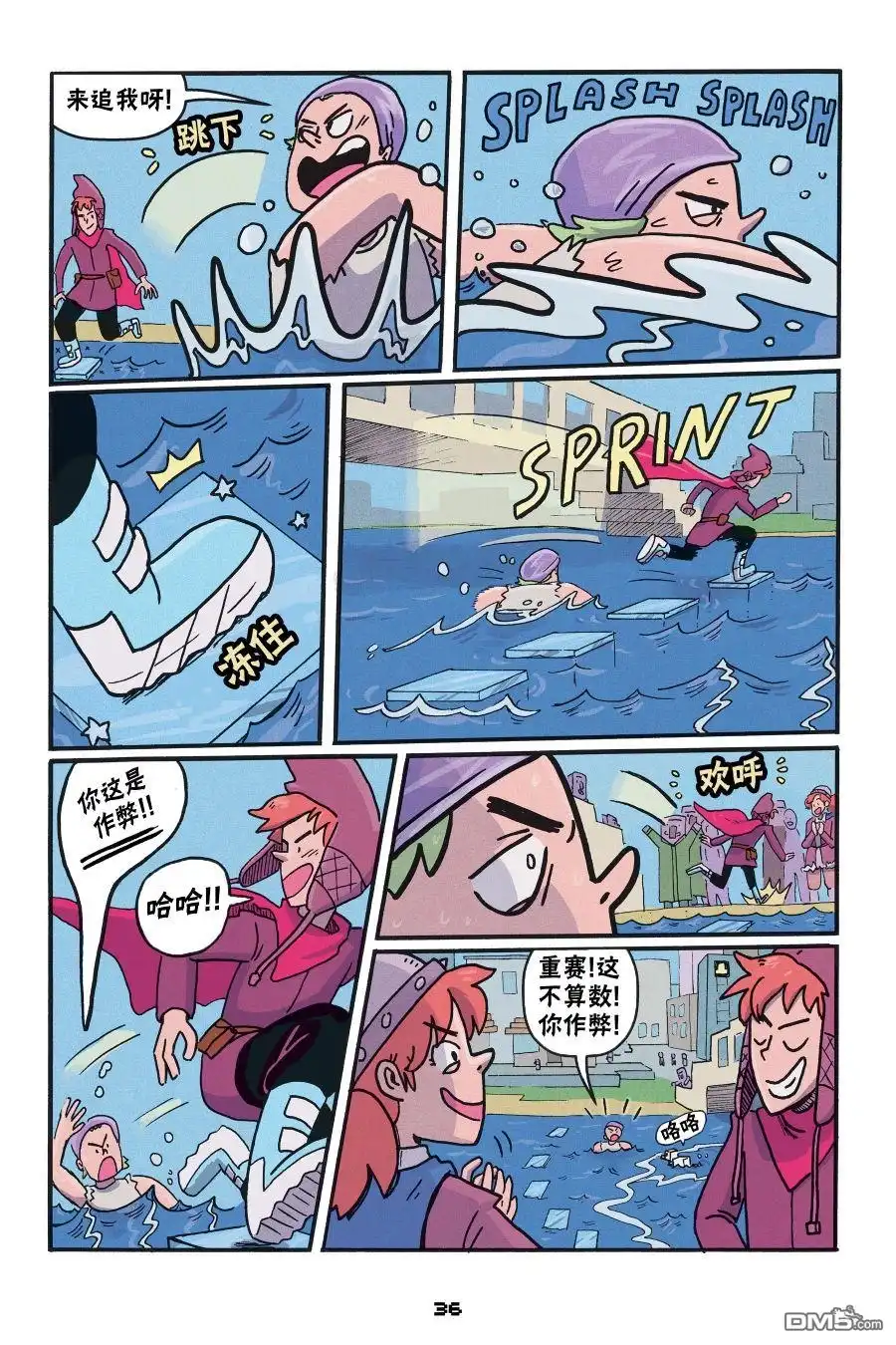《我的世界长篇漫画集》第二篇第05话 第6页