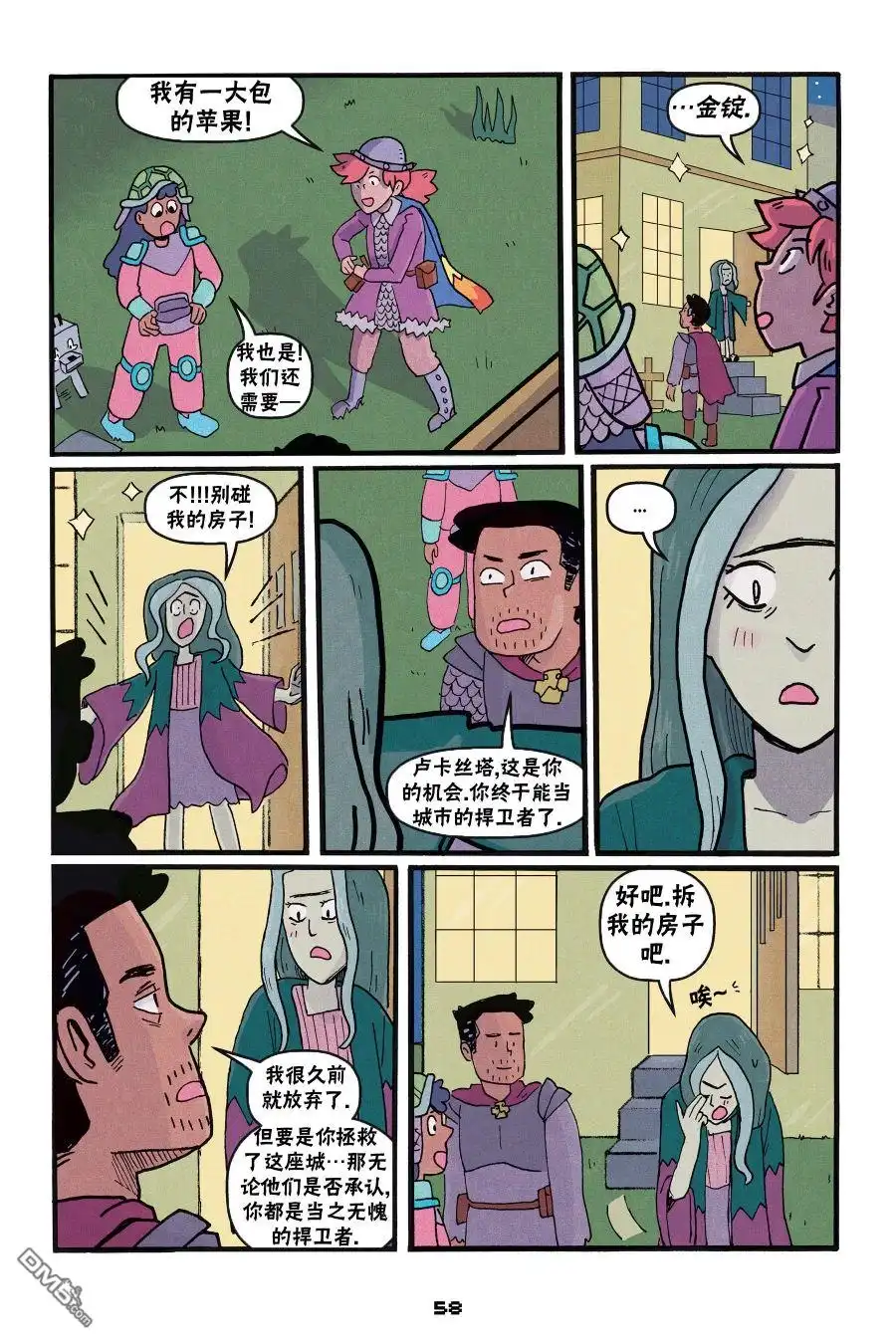 《我的世界长篇漫画集》第二篇第05话 第28页