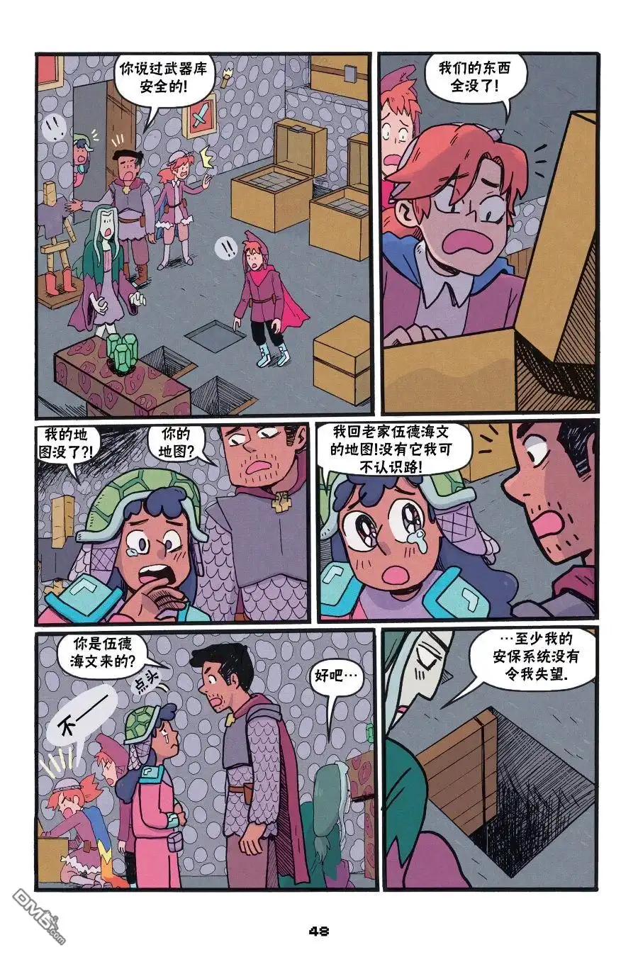 《我的世界长篇漫画集》第二篇第05话 第18页