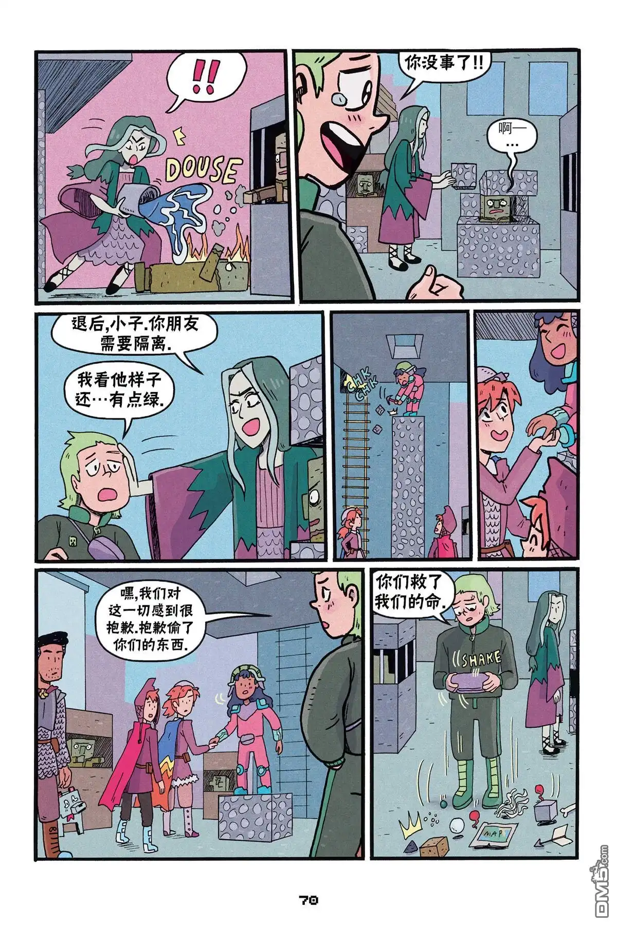 《我的世界长篇漫画集》第二篇第06话 第12页