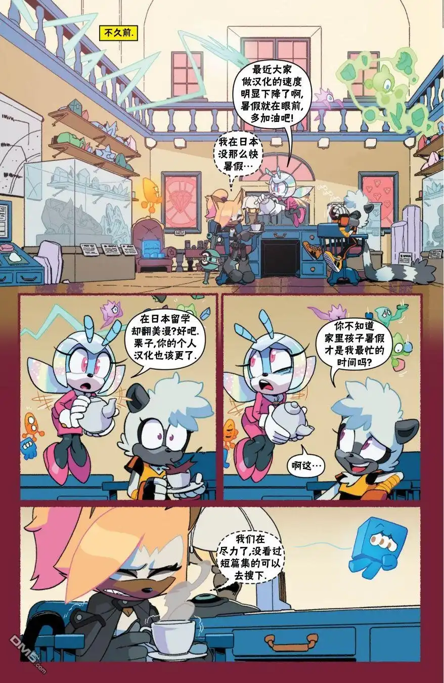 《我的世界长篇漫画集》第2话 第29页