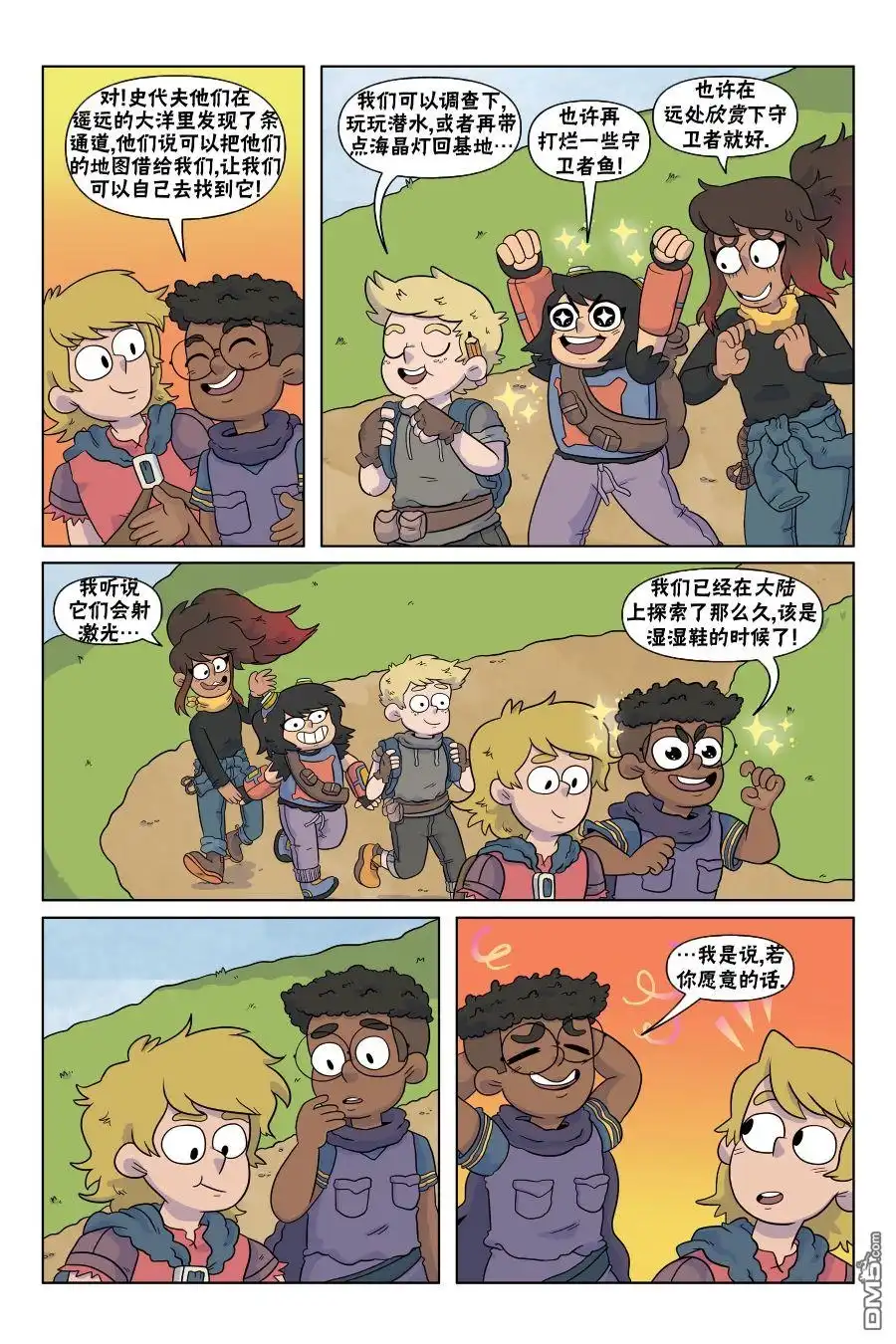 《我的世界长篇漫画集》第4话 第19页