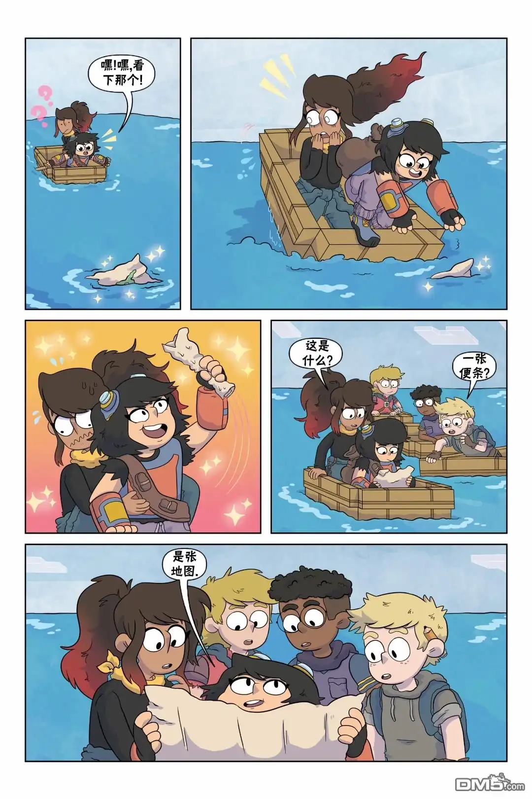 《我的世界长篇漫画集》第5话 第1页