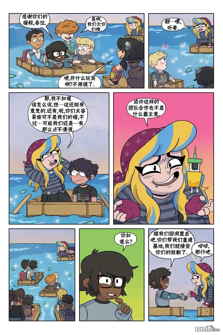 《我的世界长篇漫画集》第6话 第12页