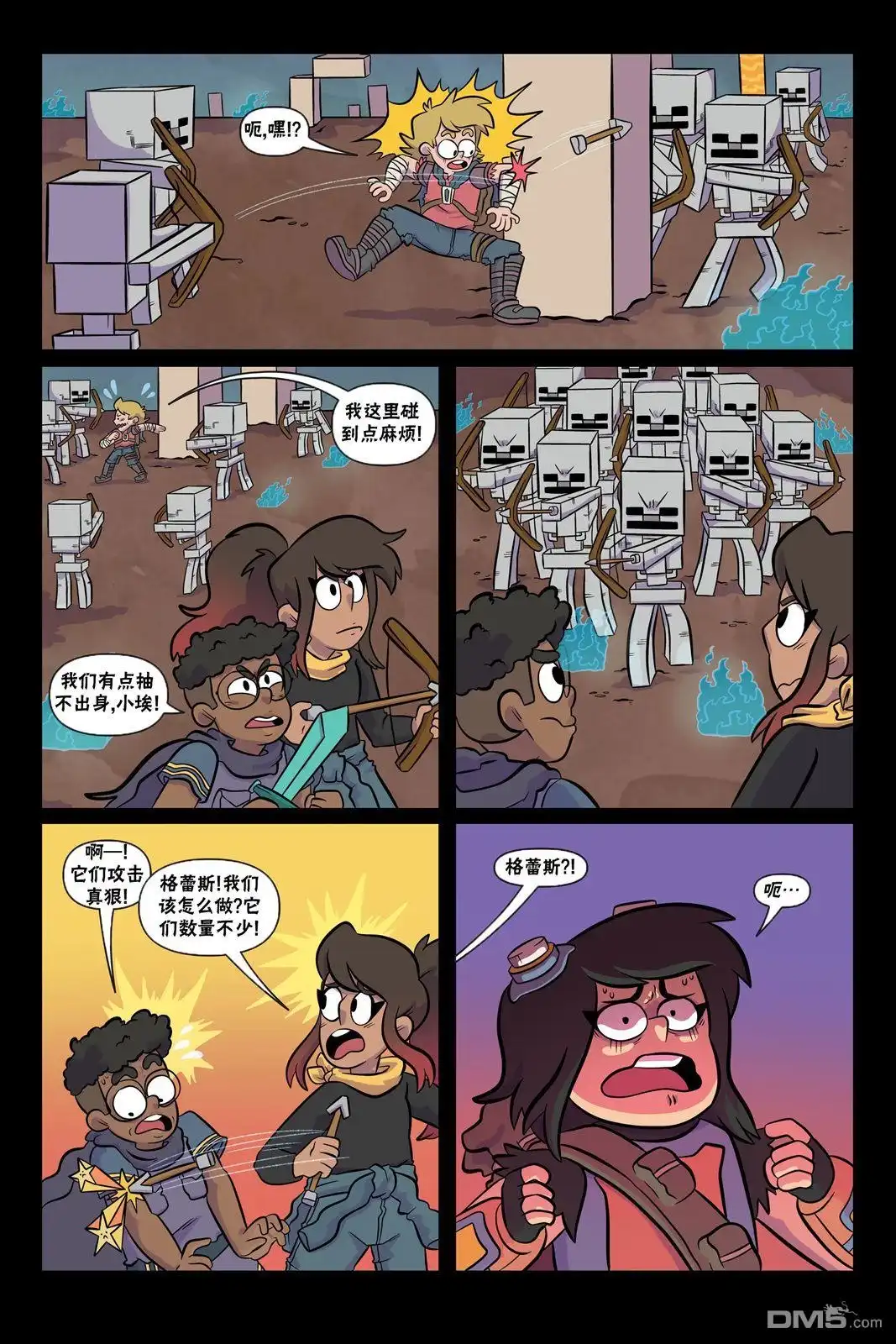 《我的世界长篇漫画集》第7话 第21页