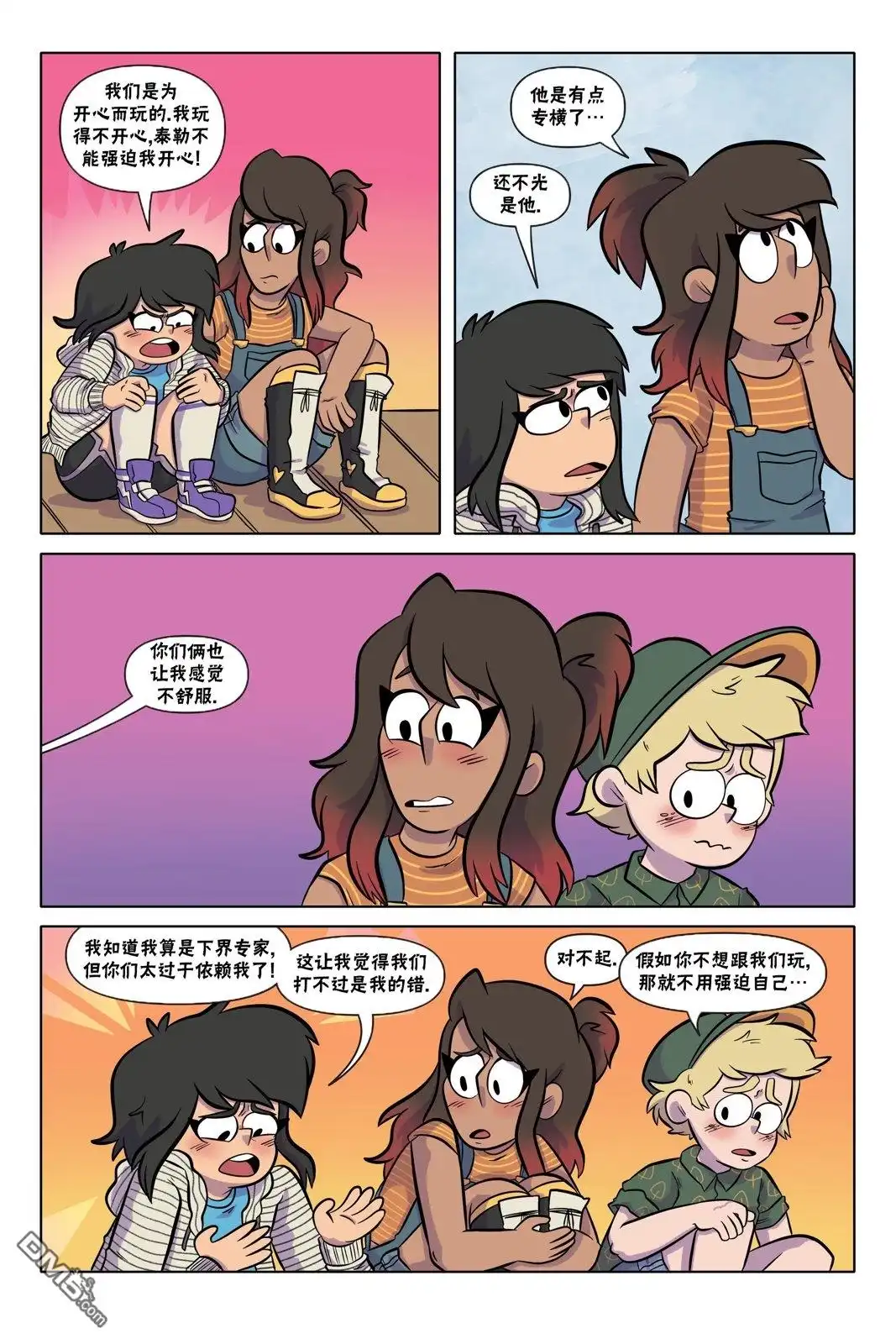 《我的世界长篇漫画集》第8话 第18页